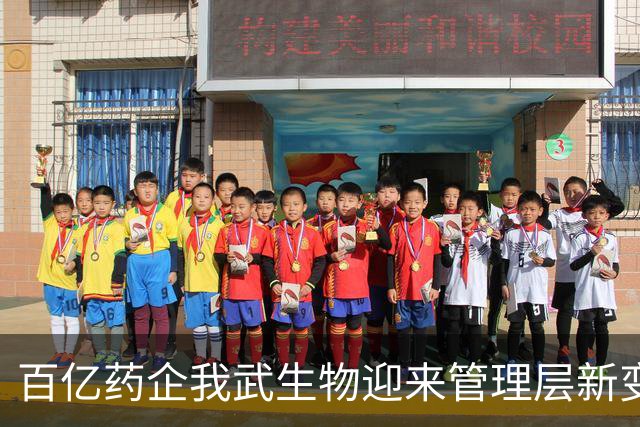 百亿药企我武生物迎来管理层新变动，前妻和女儿掌舵